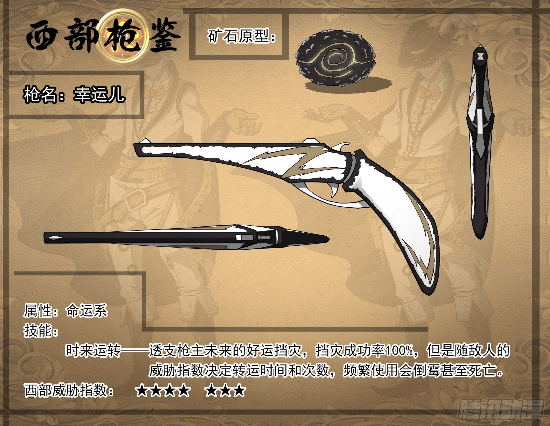 207弹：血月神教14