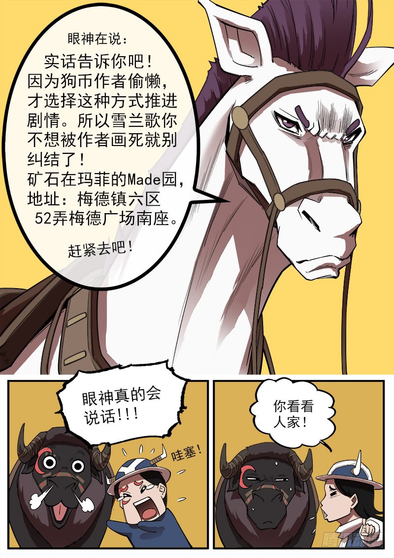 171弹：啰嗦的眼神9