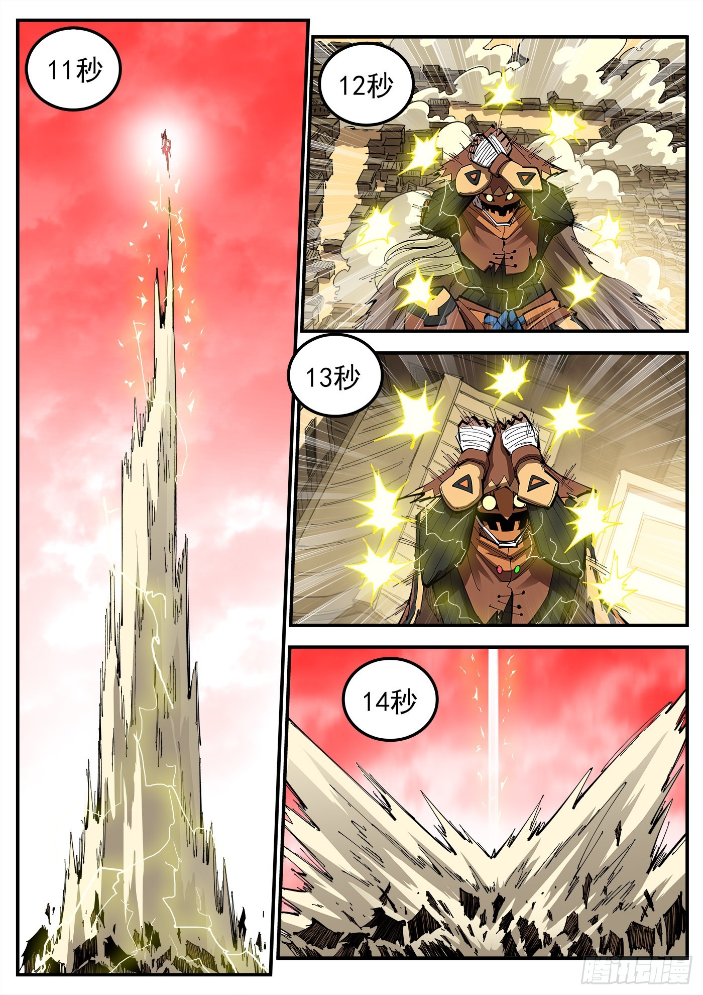 311弹：30秒暴杀！2