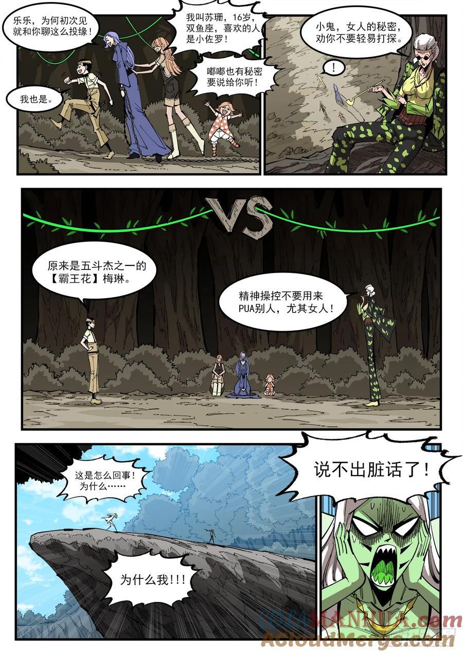 357弹：各路战况（下）3