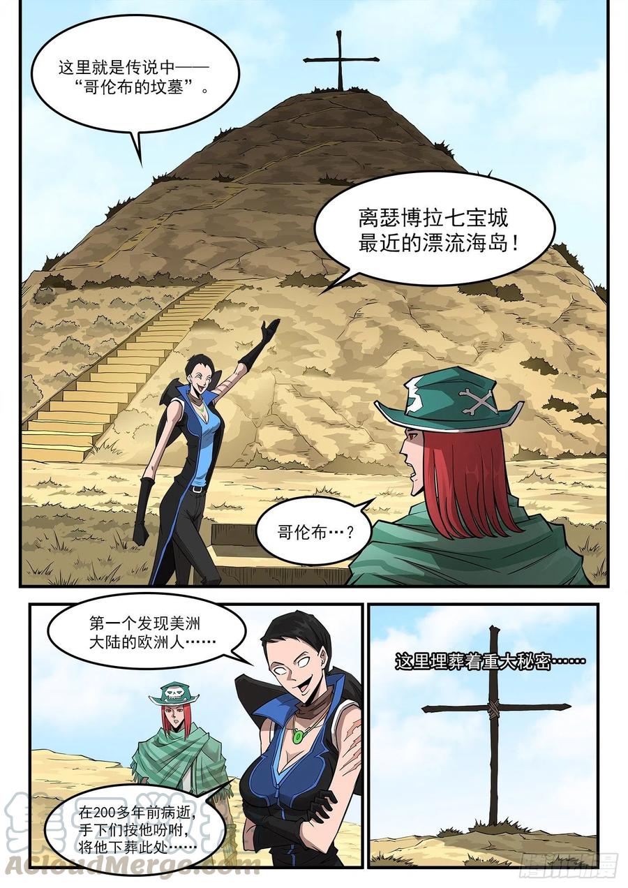 269弹：剑仙下山2