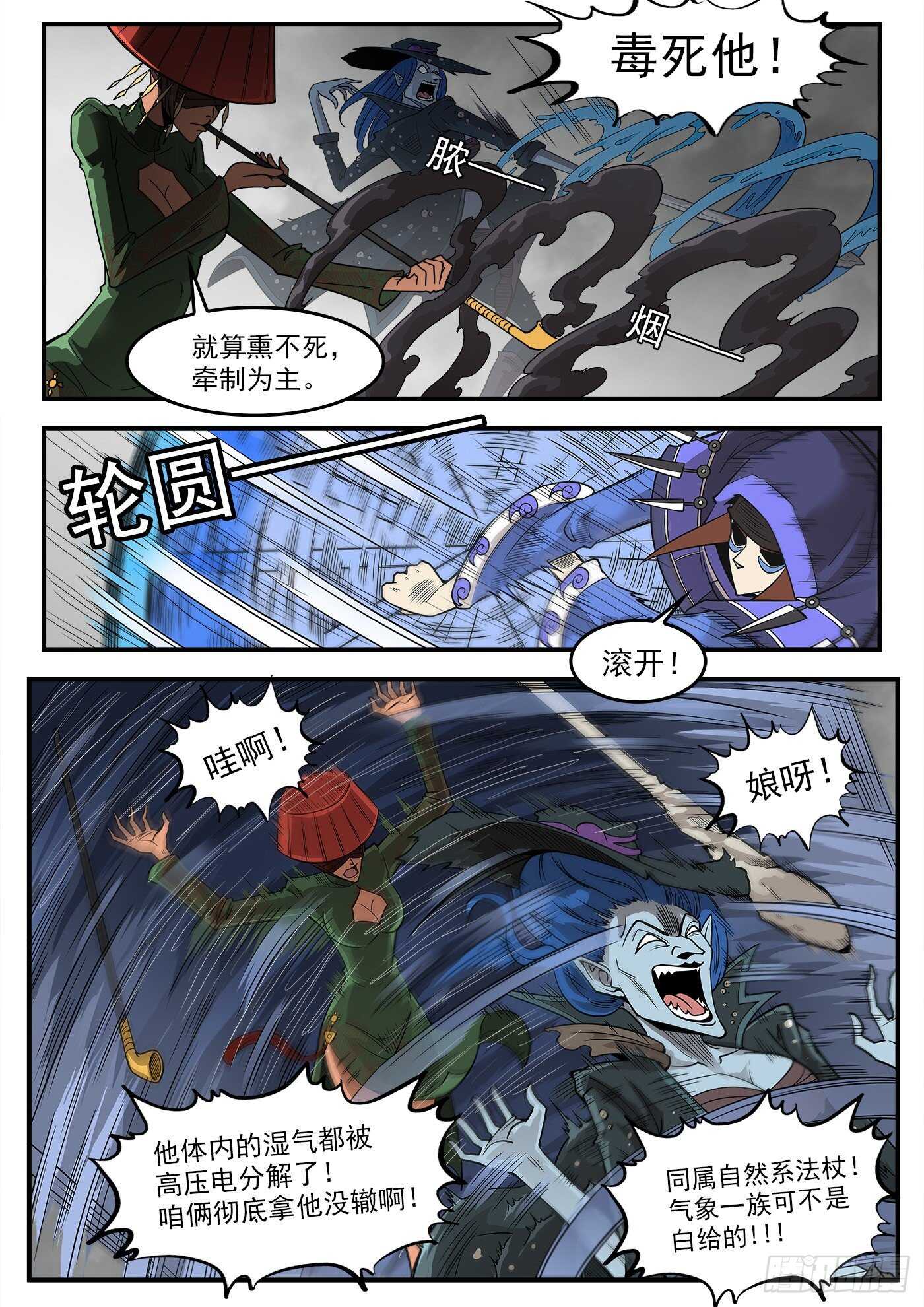 236弹：里龙的法杖4