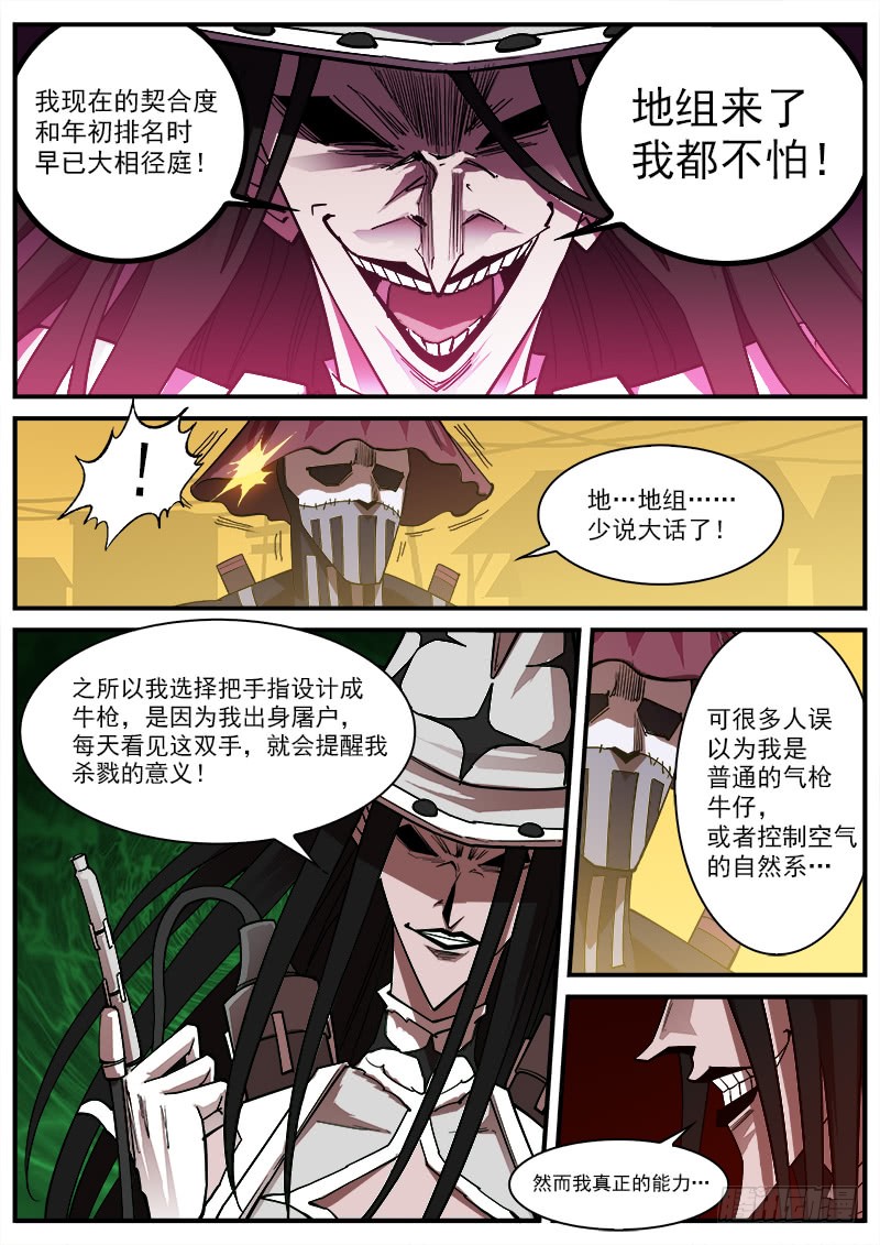 169弹：女鬼VS鬼源（下）1