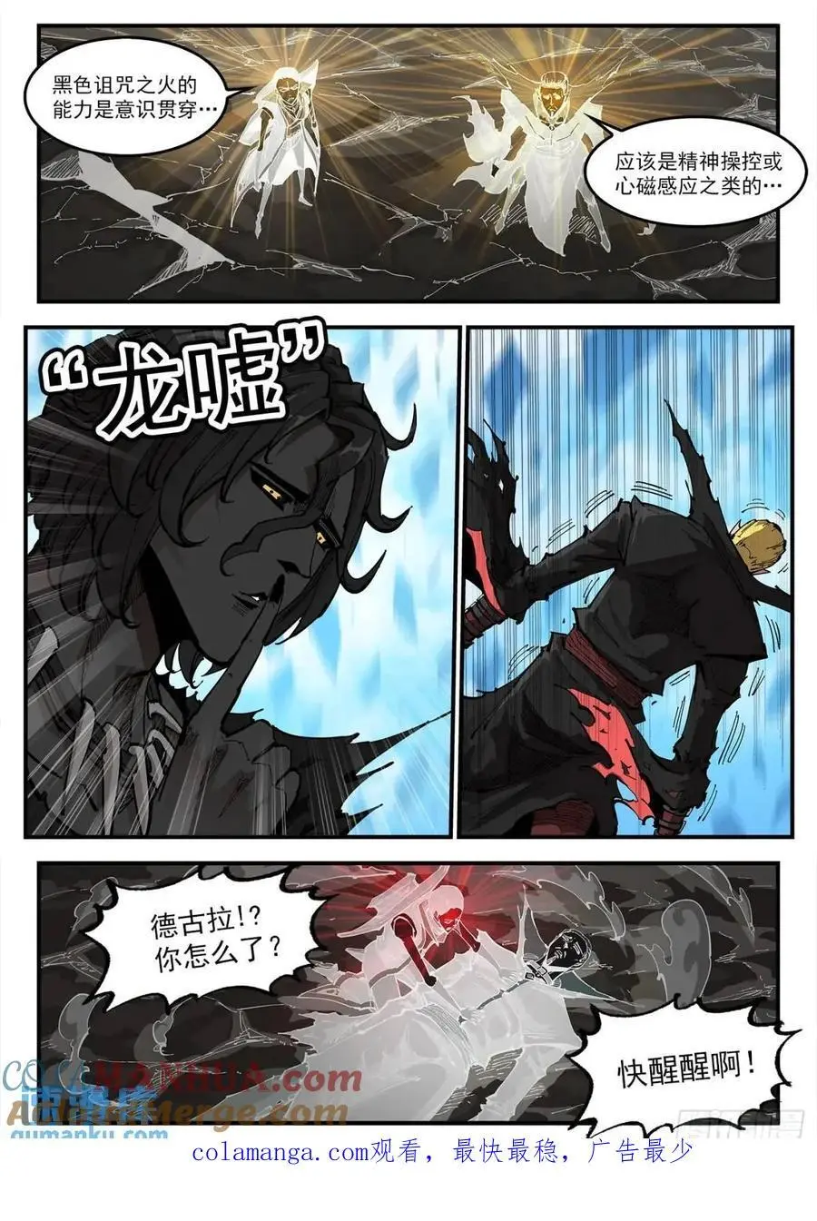 363弹：龙七诞生！12