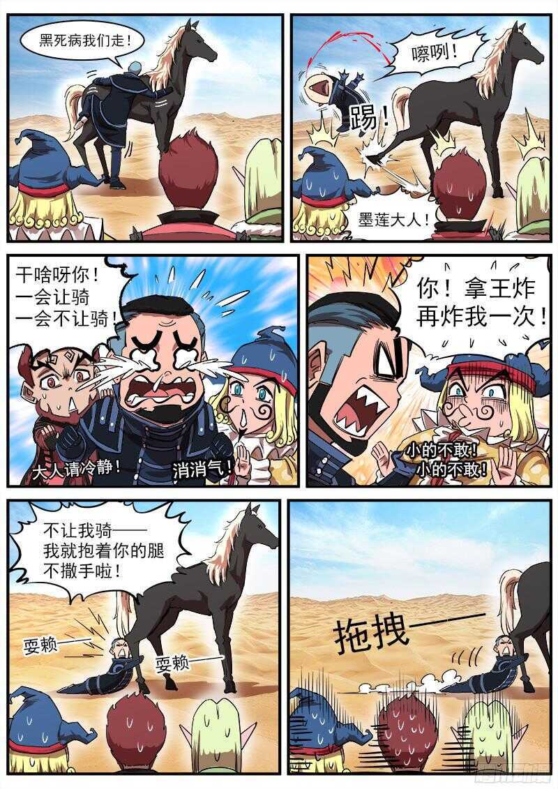 109弹：墨莲的选择10