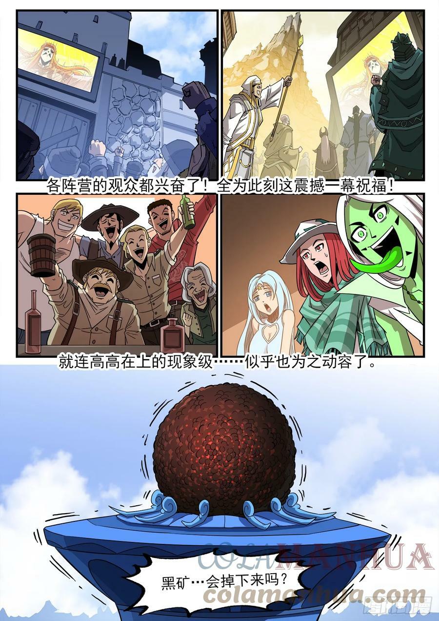 333弹：强行看穿5