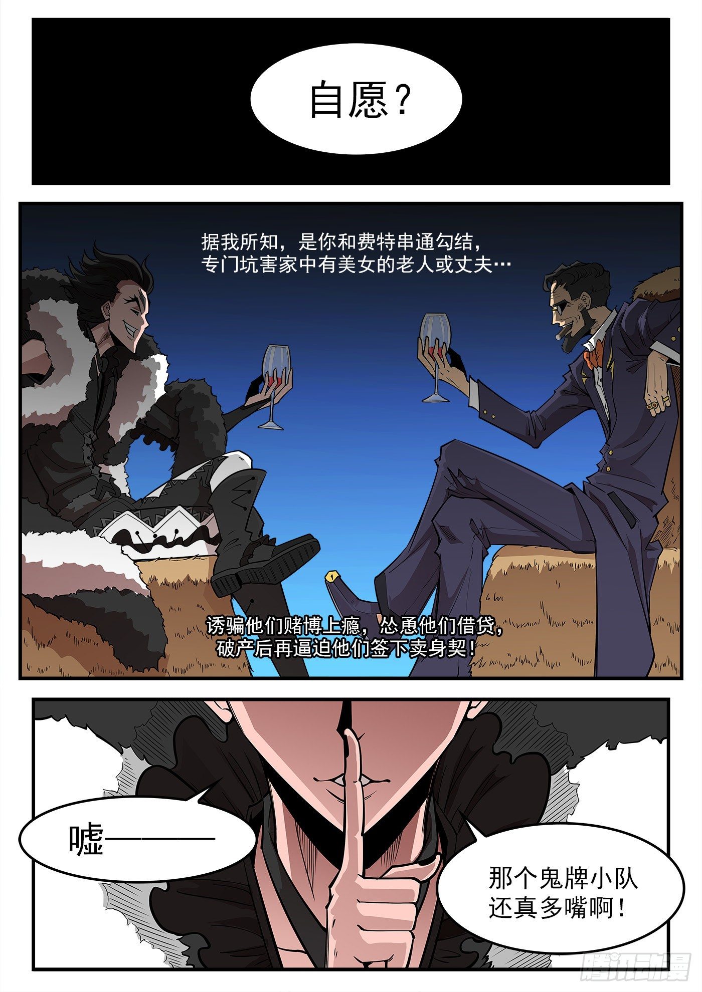 284弹：黑天鹅的威胁（下）2