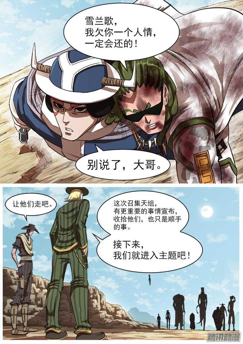 83弹：进入主题6
