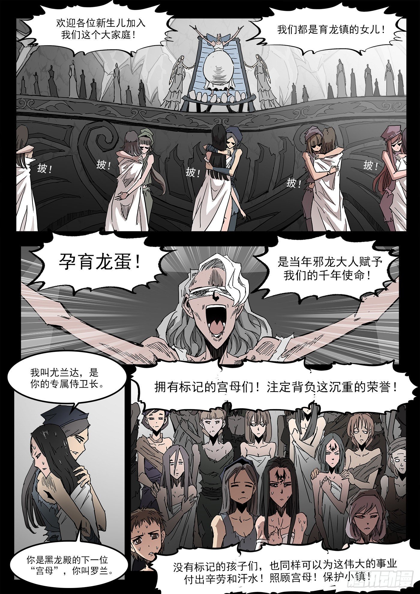 295弹：换宫仪式5