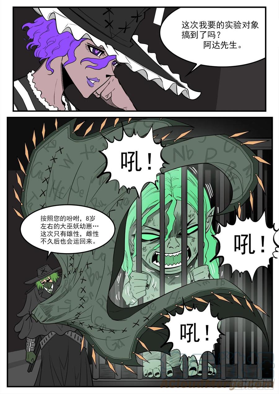 277弹：玛丽夫人6