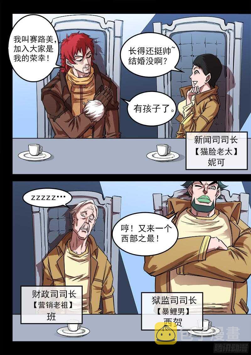111弹：总署会议4