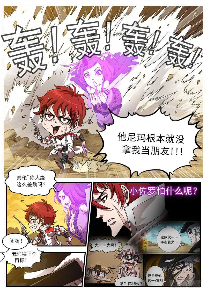 201弹：巧破联动3