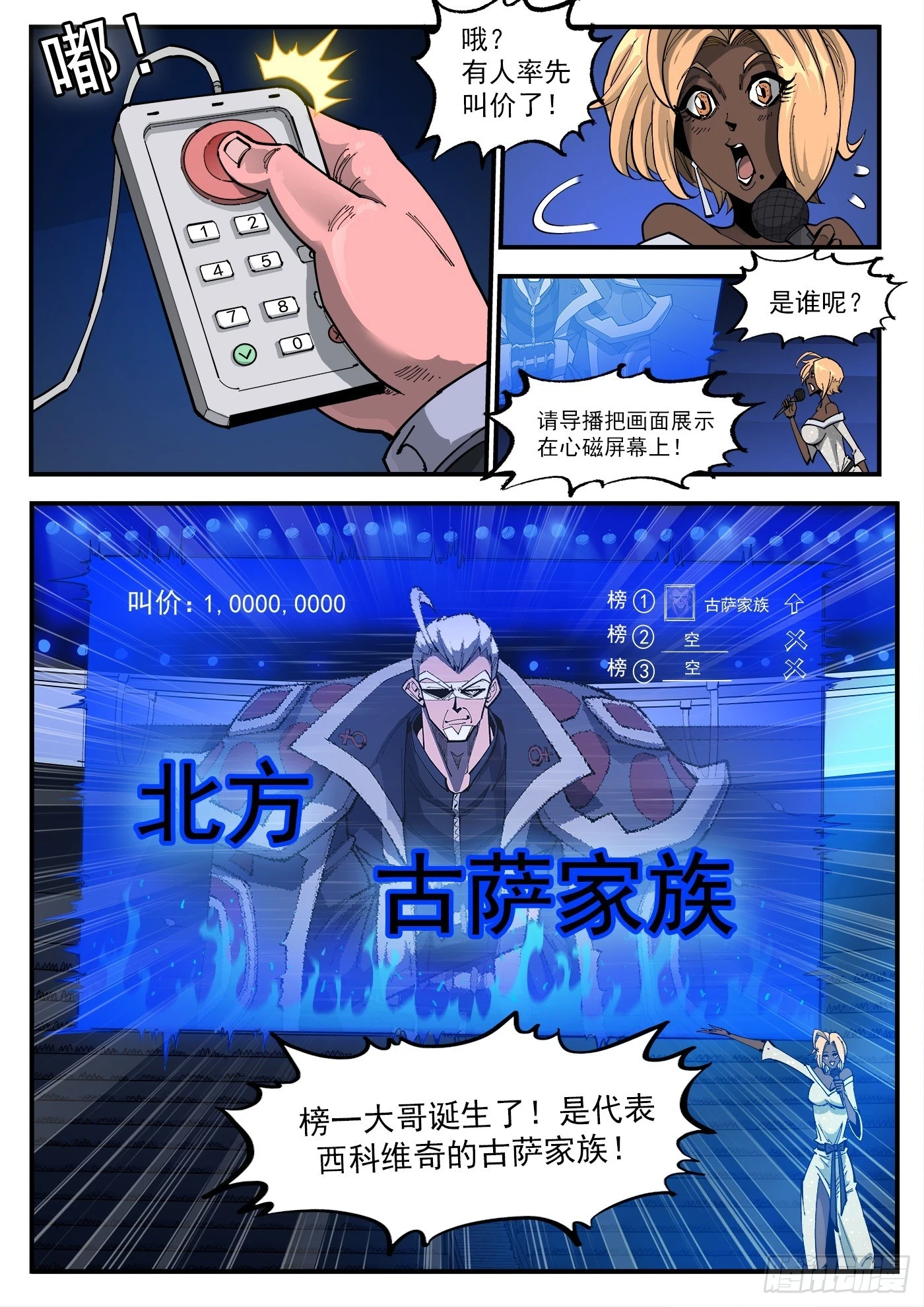 330弹：财力与重力6