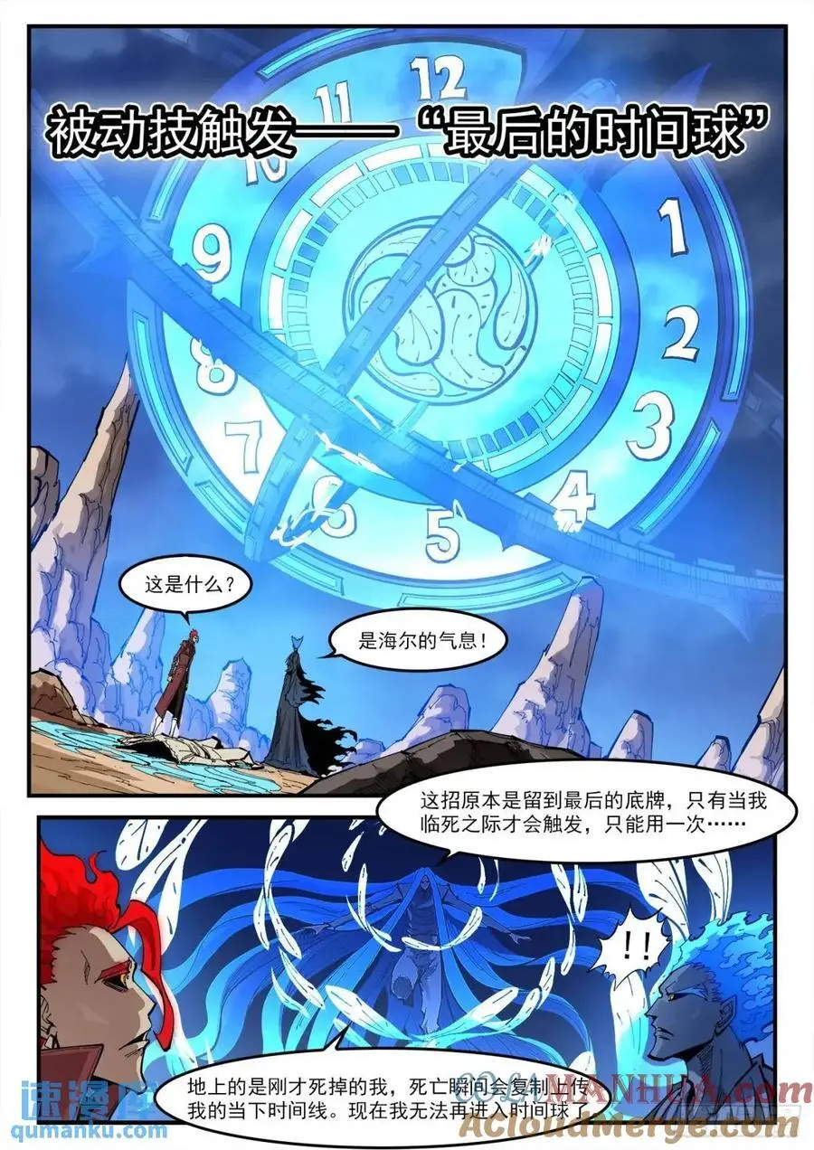 370弹：泰伦的门人3