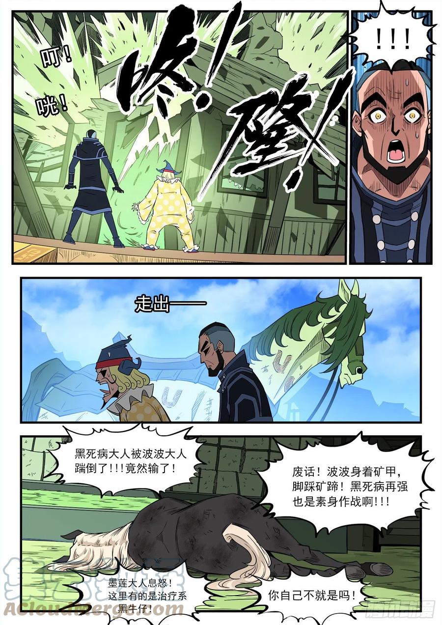 275弹：红灯镇11