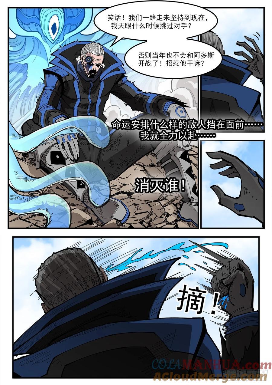 356弹：各路战况（上）2