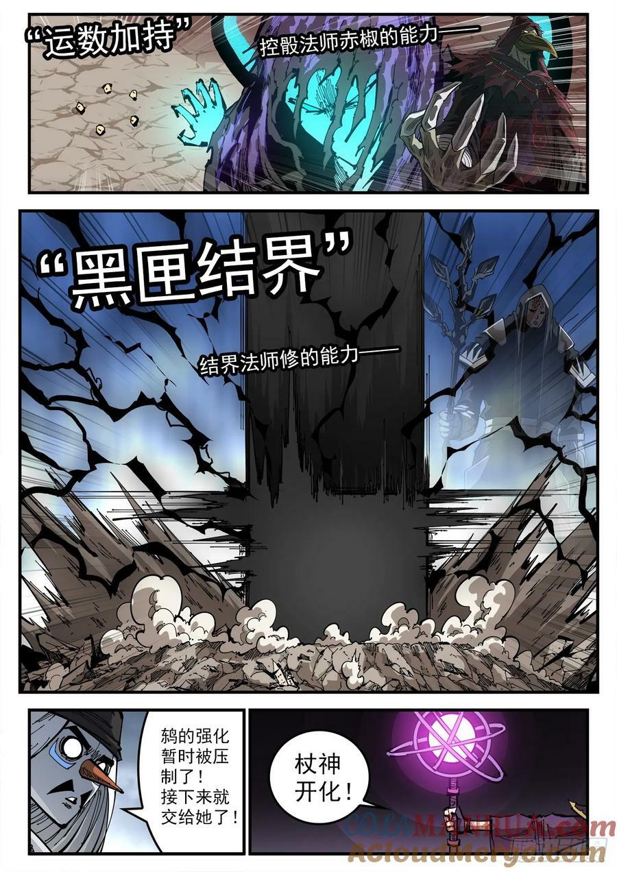 350弹：斗言兑现！7