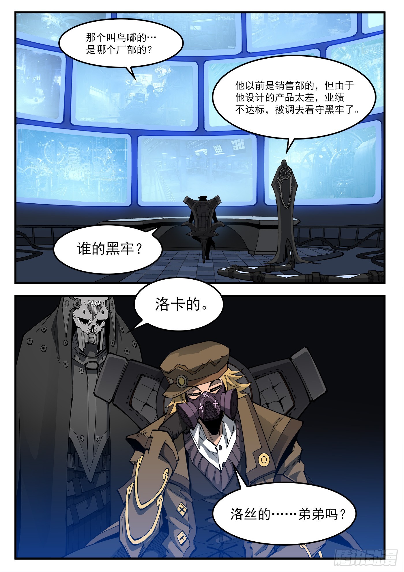 326弹：觉醒的洛卡2