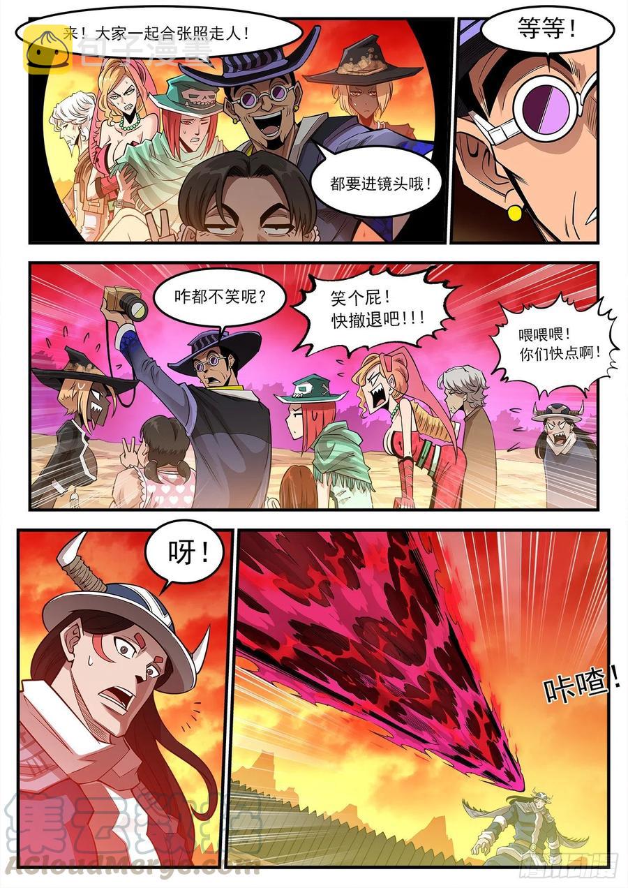 267弹：脱逃7