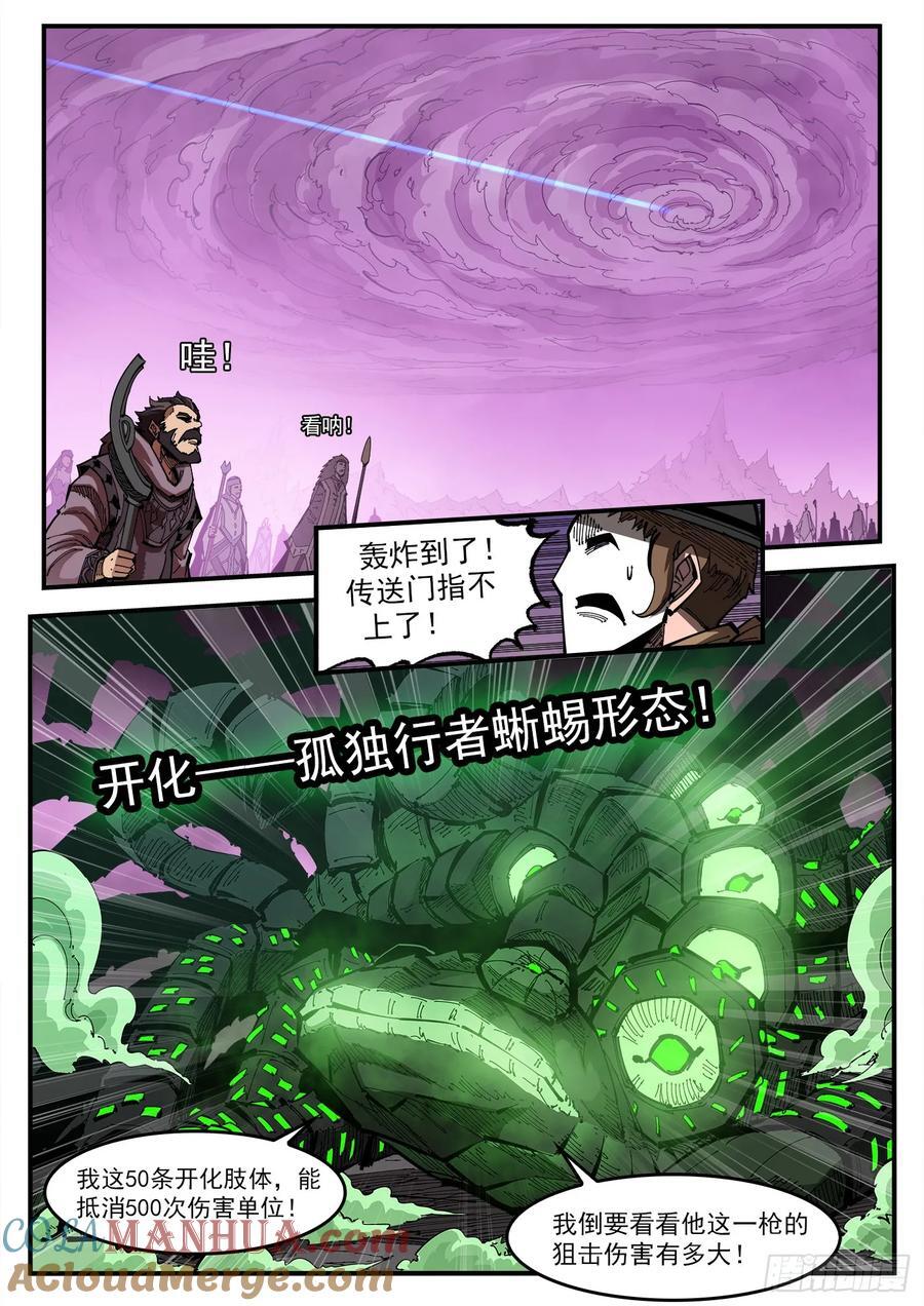 355弹：再无影替身4