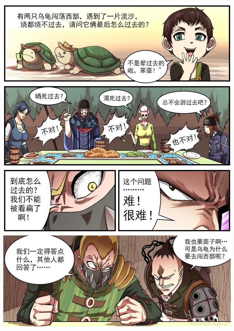 128弹：家的感觉6