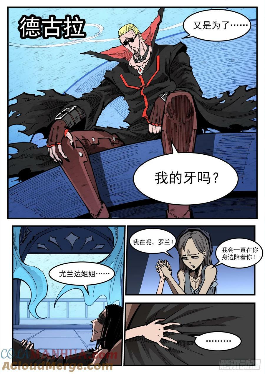351弹：双镇突袭4