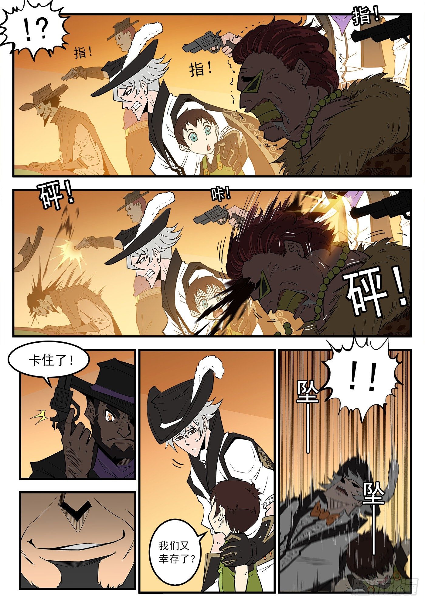 280弹：最强命运系（下）8