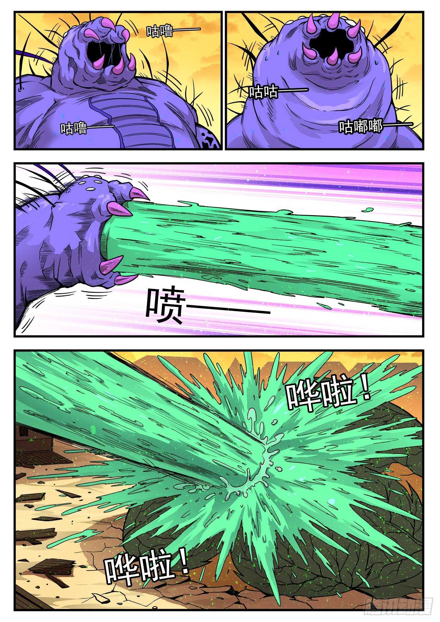 226弹：一物降一物1