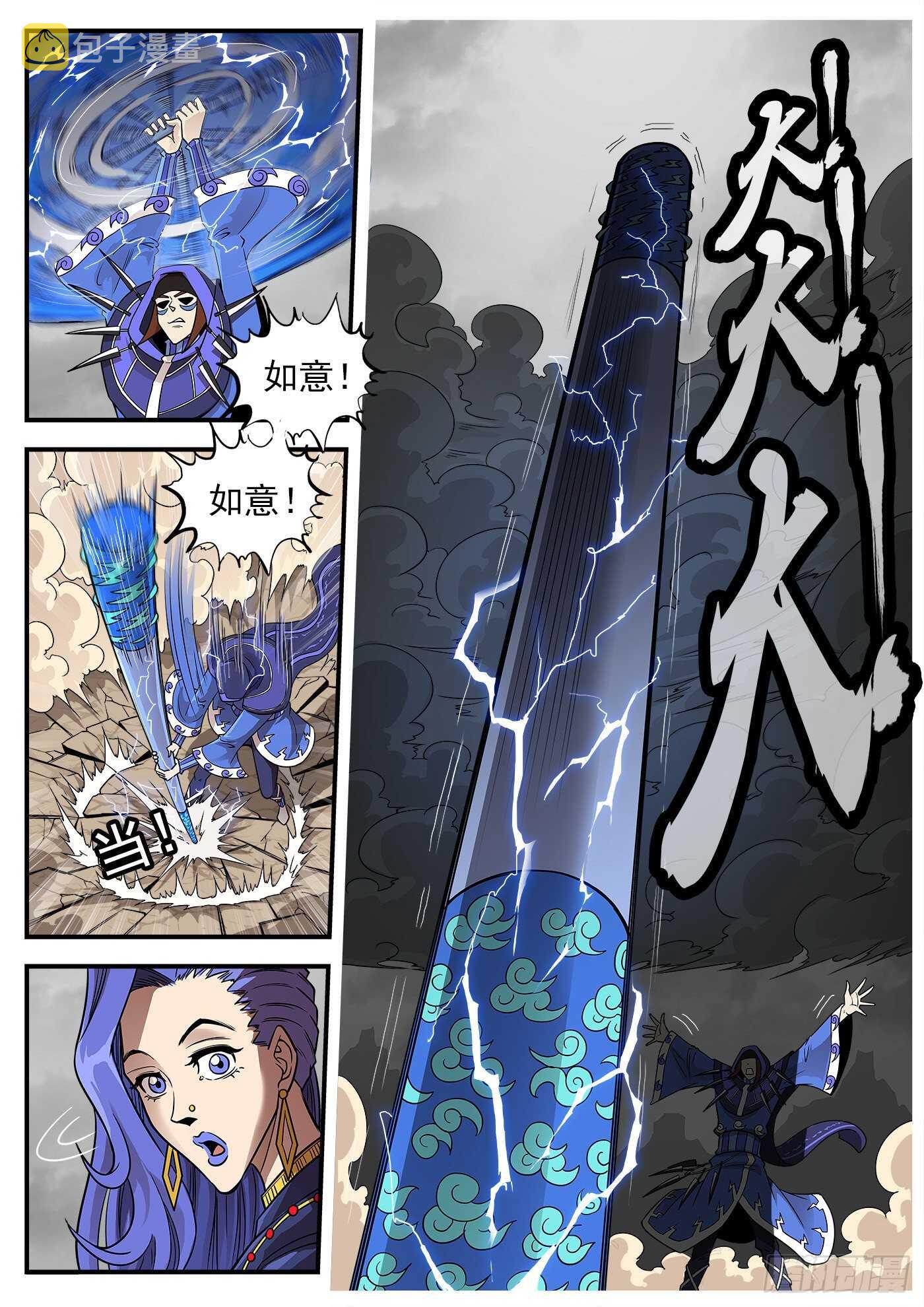 237弹：爱的磁场3