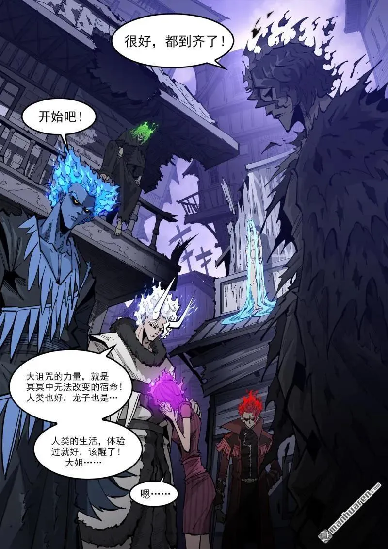 第378回 挥向未来的三剑11