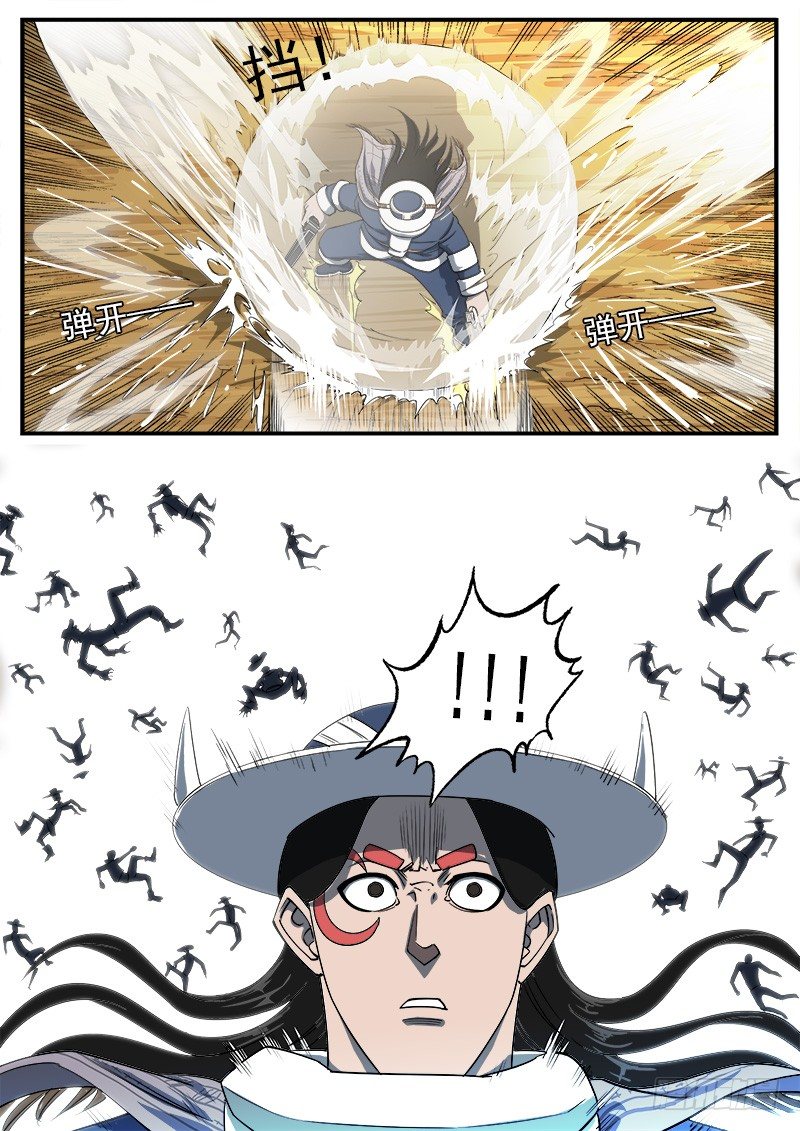 50弹：幽灵VS牛魔王9