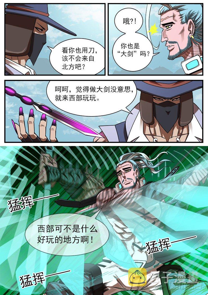 73弹：北方大剑0