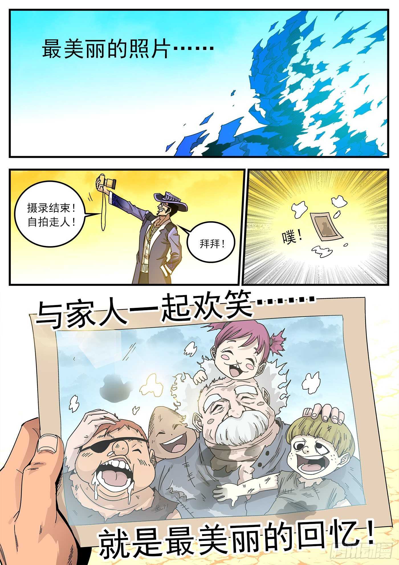 223弹：最美丽的回忆13