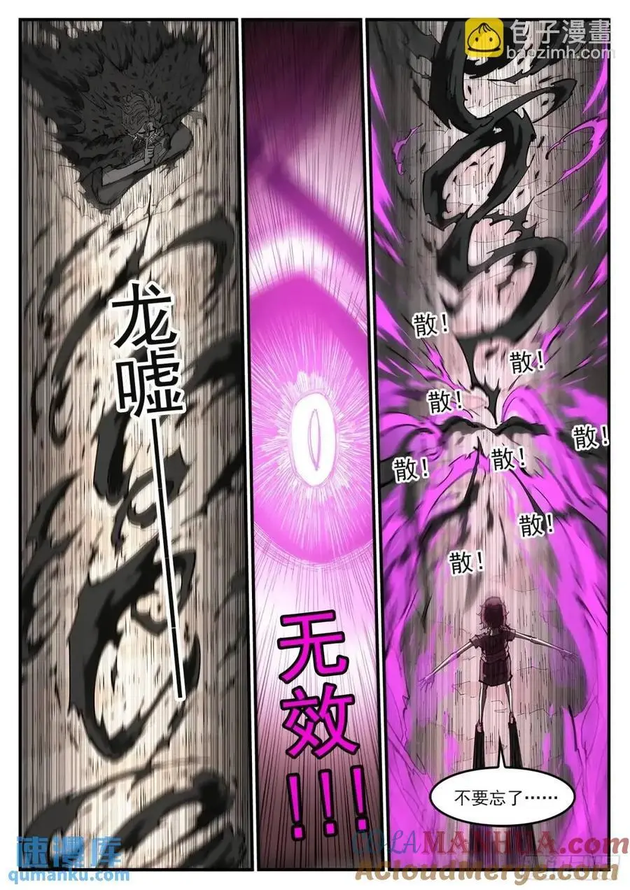 366弹：泰伦大叔3