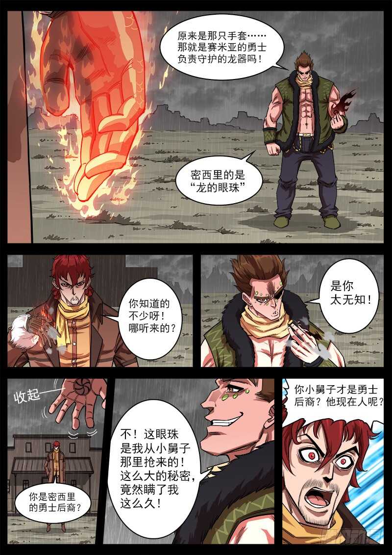 118弹：残忍的陌生人5