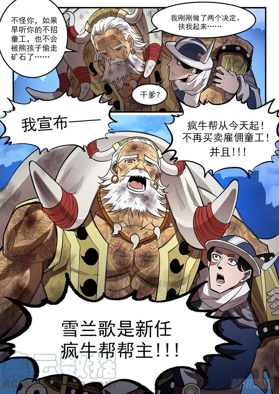 270弹：配角们的后续9