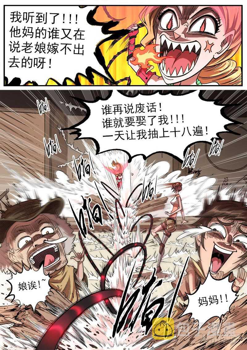 132弹：五斗杰（中）3