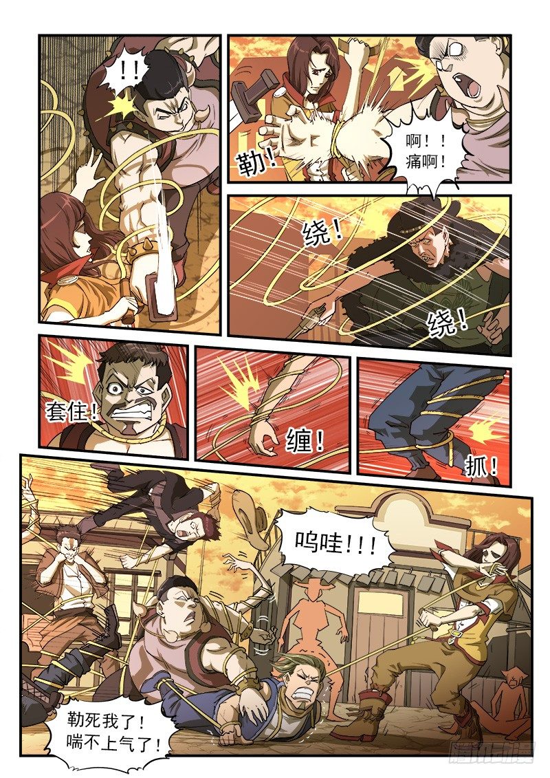 26弹：黑沙组的任务（下）1