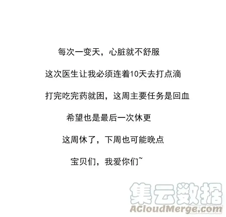 被迫回血0