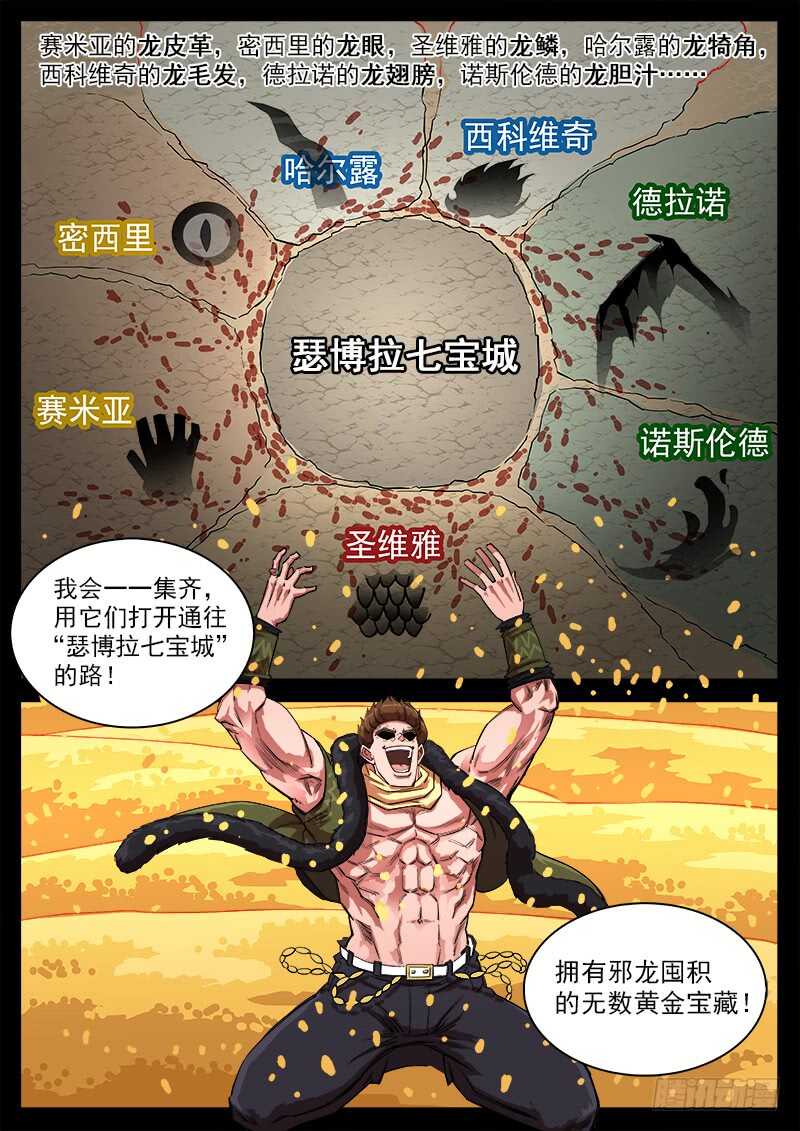 118弹：残忍的陌生人7