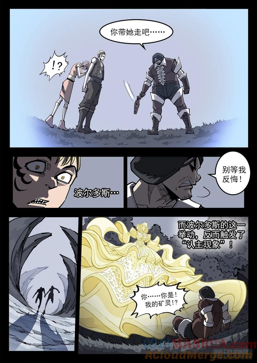 359弹：爱面子的男人7