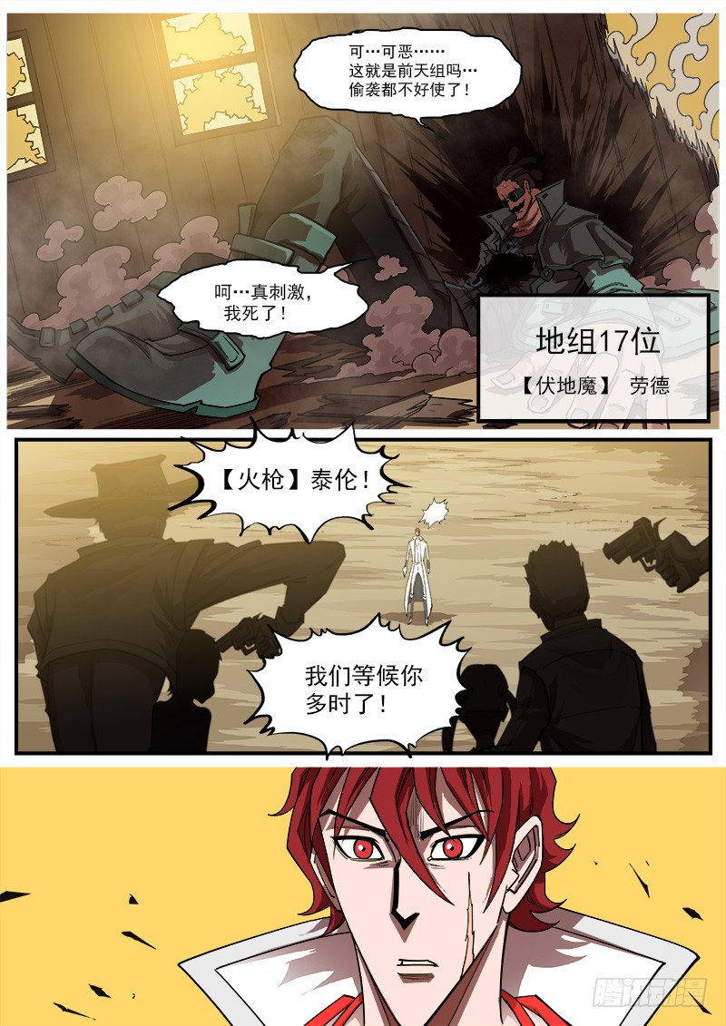 169弹：女鬼VS鬼源（下）8