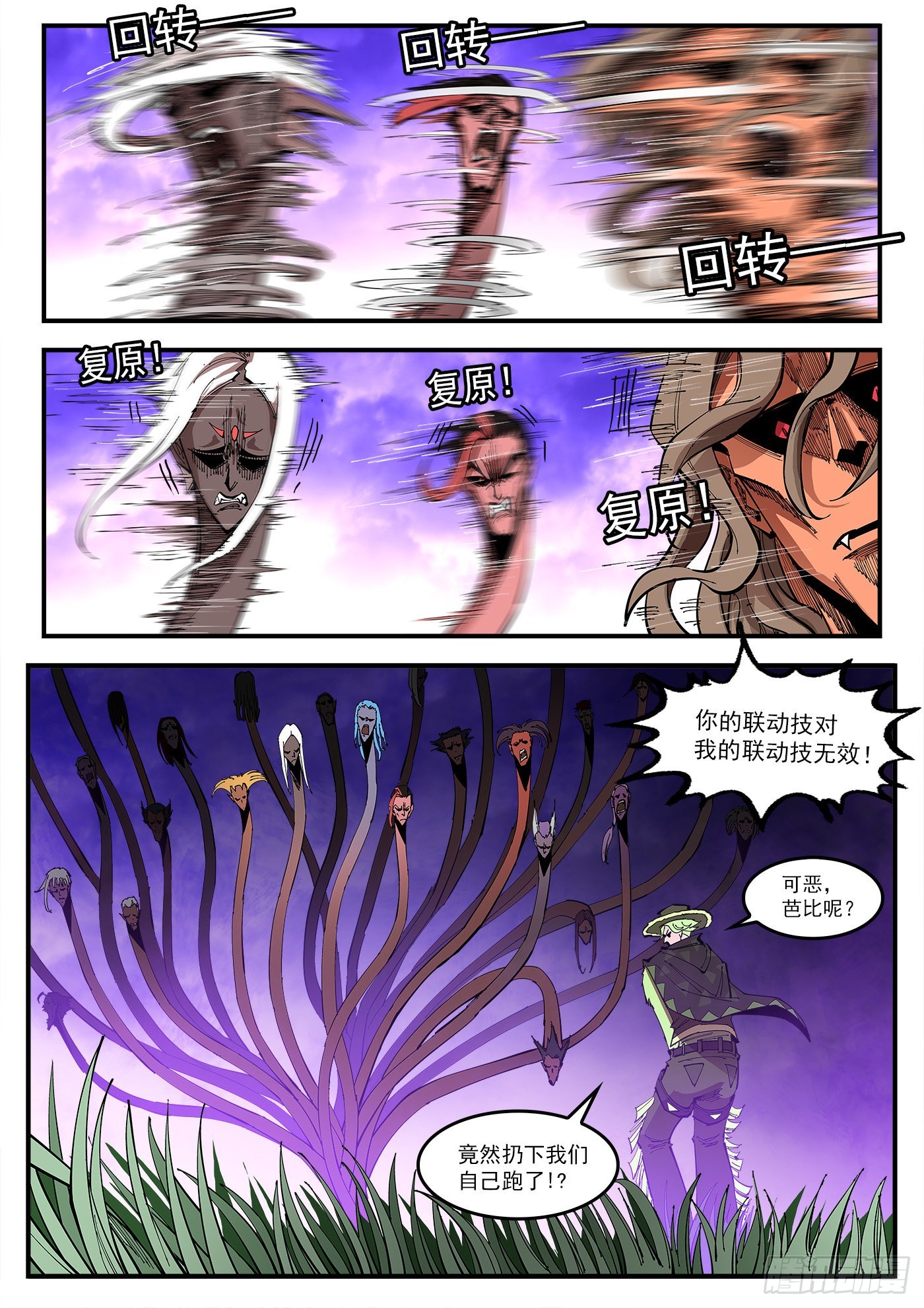 305弹：两种联动4