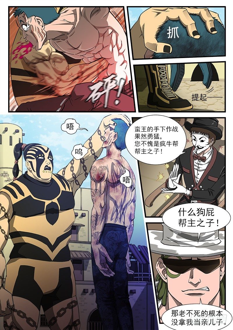 41弹：风起云涌（上）6