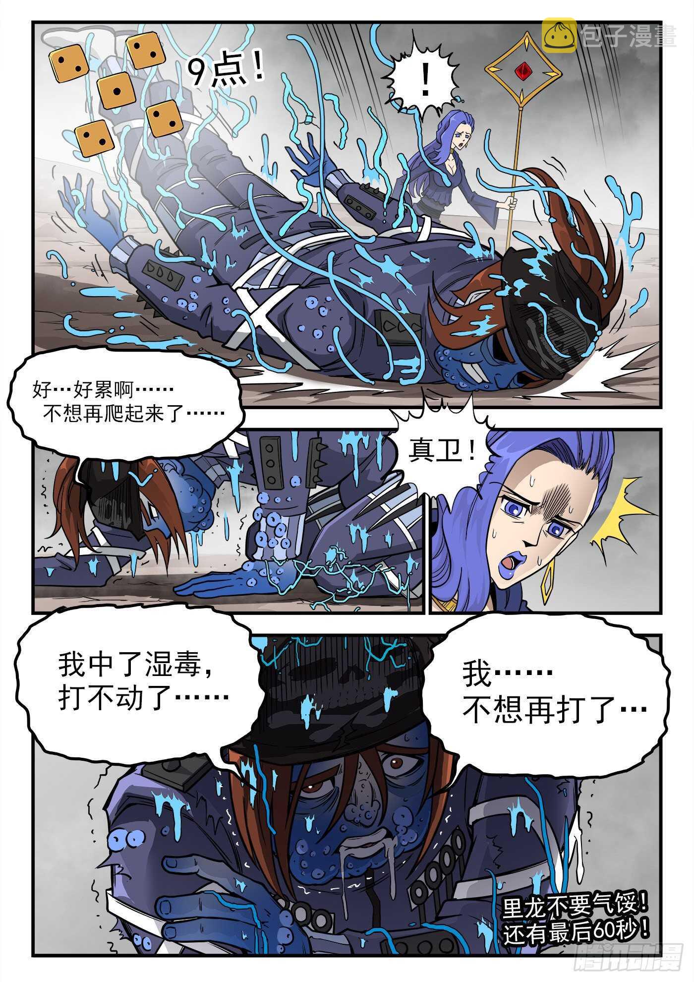 234弹：转运的60秒12