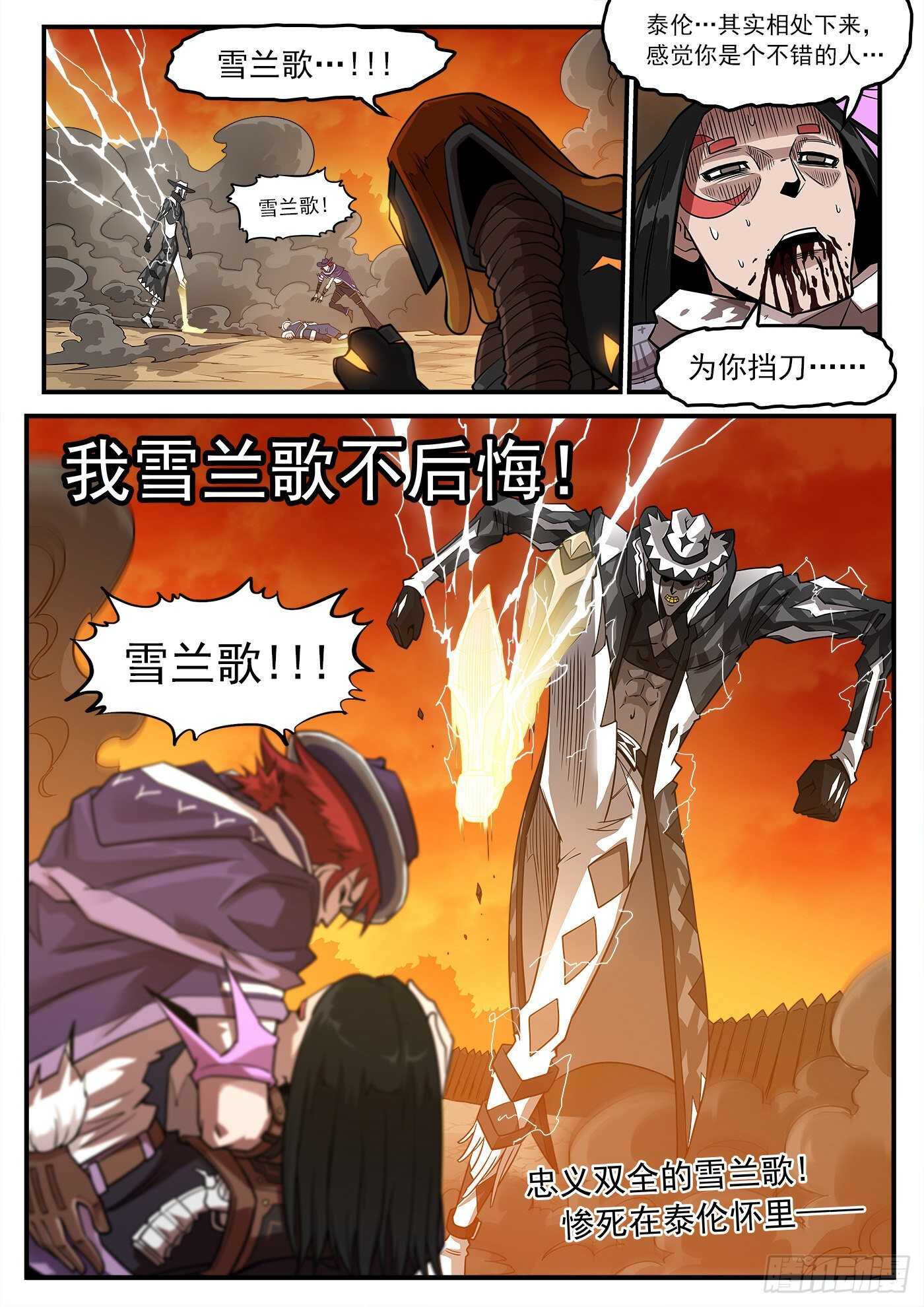 247弹：无悔的忠牛12