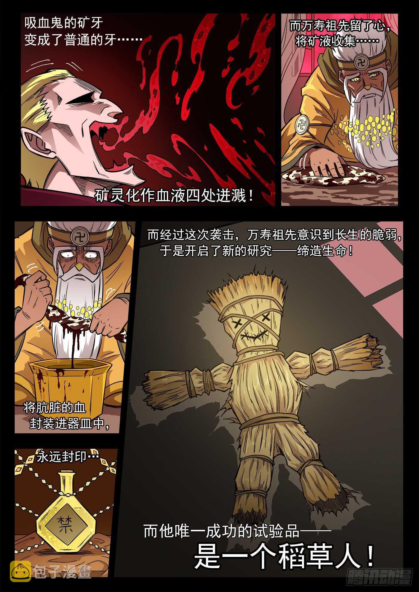 232弹：千年失踪案6