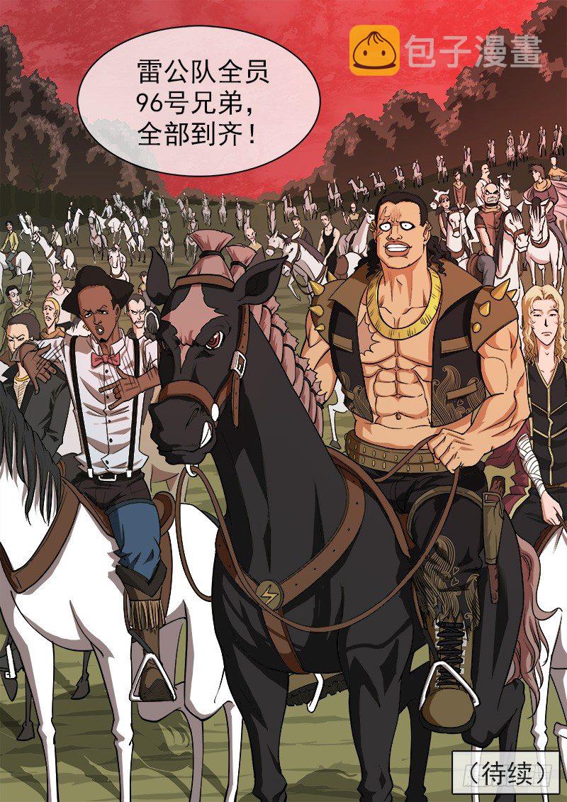 7弹：大战将至7