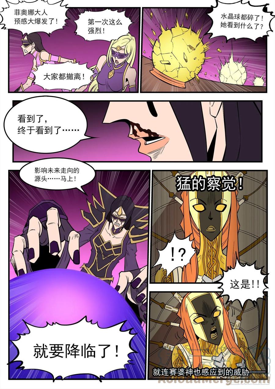 274弹：天外来客11