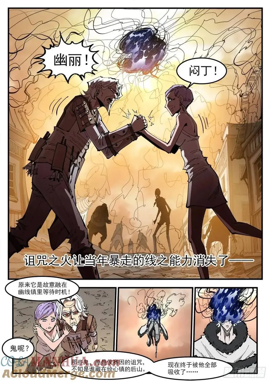 363弹：龙七诞生！10